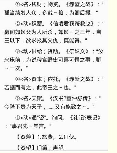 殆在文言文中的意思