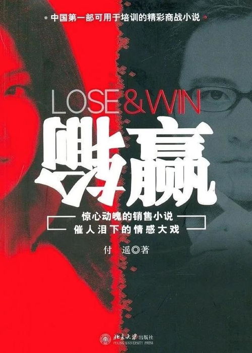 输赢读音，输赢电视剧全集免费观看