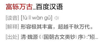 万古长什么成语填空，万古长什么成语有哪些