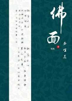 顾遇和温悦的小说，顾遇许未来免费阅读在线