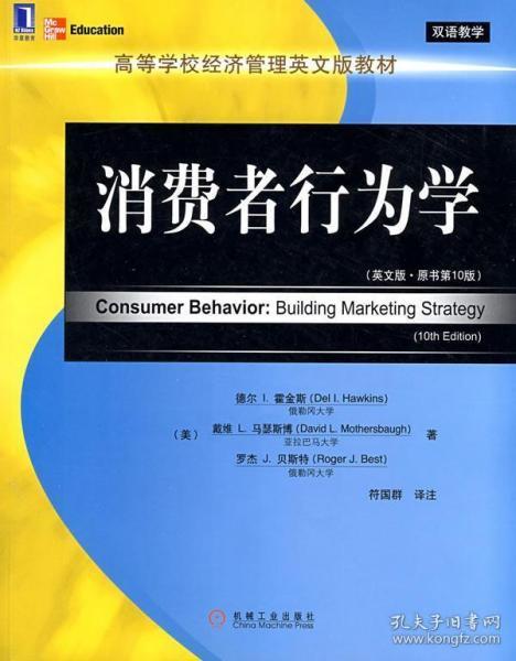 关注餐厅特色的消费者英文，个人消费者英文