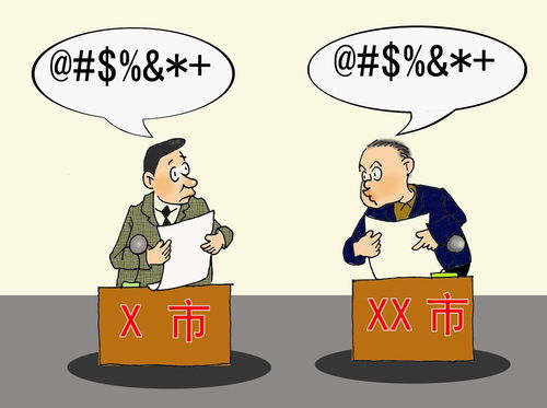 雷同是什么意思?