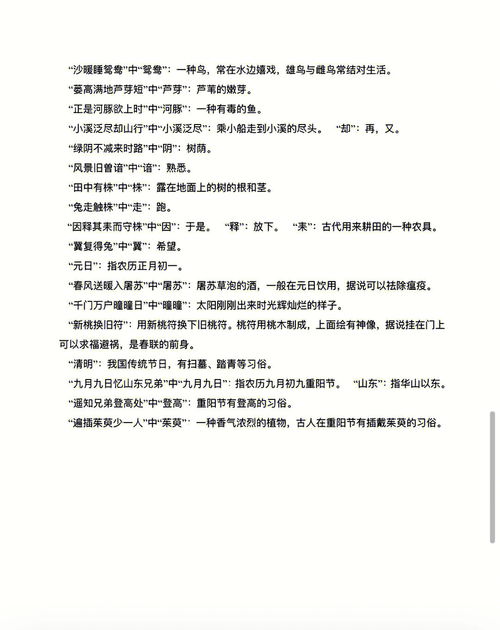 带春的四字词语有哪些