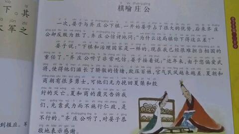 资治通鉴翻译-上与群臣论止盗。。