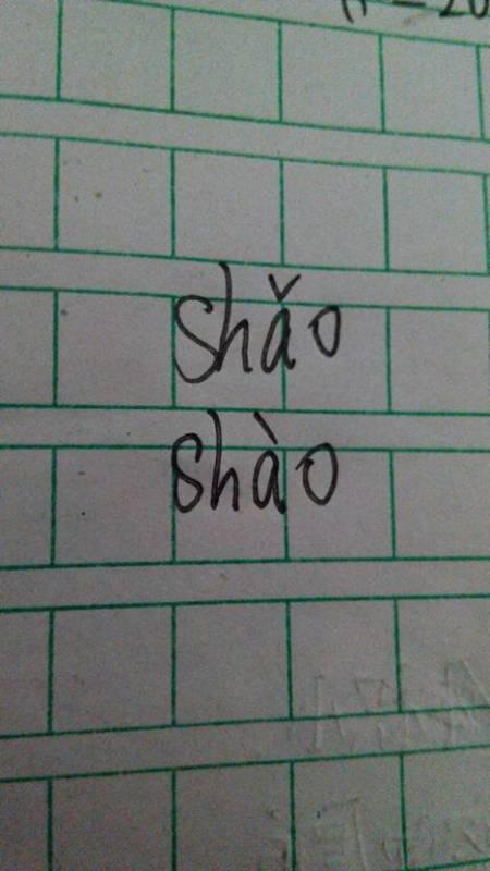 少字的拼音和组词，紧字的拼音