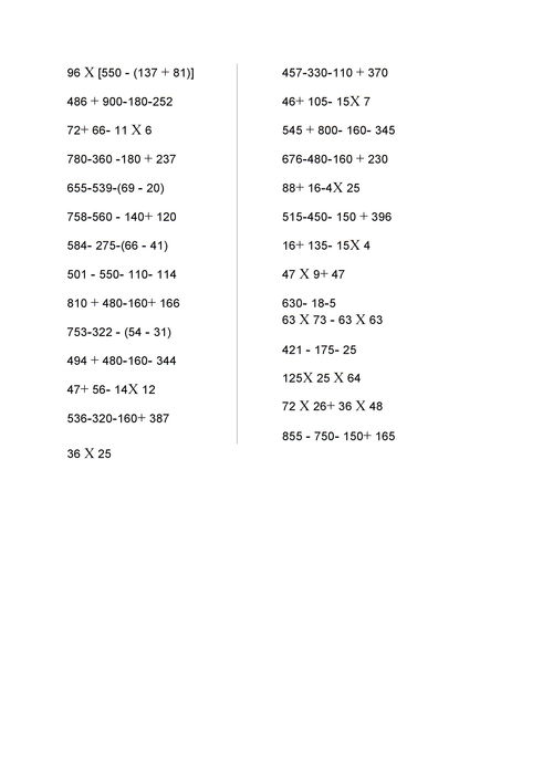 脱式计算四年级上册100道及答案，脱式计算四年级下册简便运算