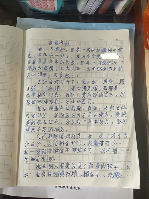 我怎么了作文300字，这次我怎么了作文