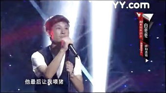 雪村我开始摇滚了，我开始摇滚了小说