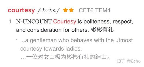 politeness可数吗，politeness的形容词