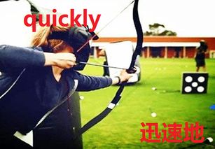 carefully是什么意思，come quickly是什么意思