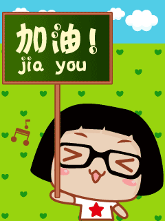 加油动图表情，加油动图制作