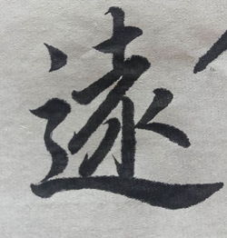 晟的意思和含义是什么，横七竖八的意思