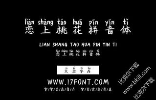 桃花的拼音是几声，垂柳的拼音桃花的拼音