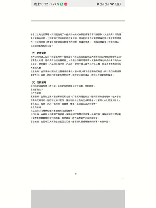 方案计划书的要素不包括，招聘方案计划书