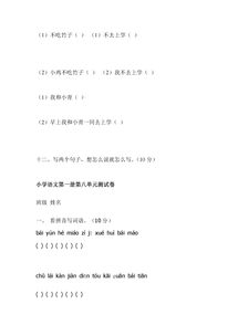 保护的护的组词