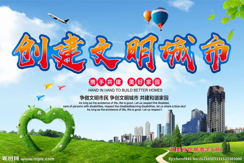 创造文明从游戏开始[西幻]，创造文明校园 手抄报