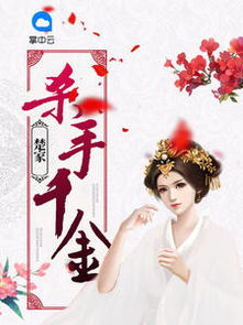 楚云飞，楚云林清婉小说全文免费阅读下载