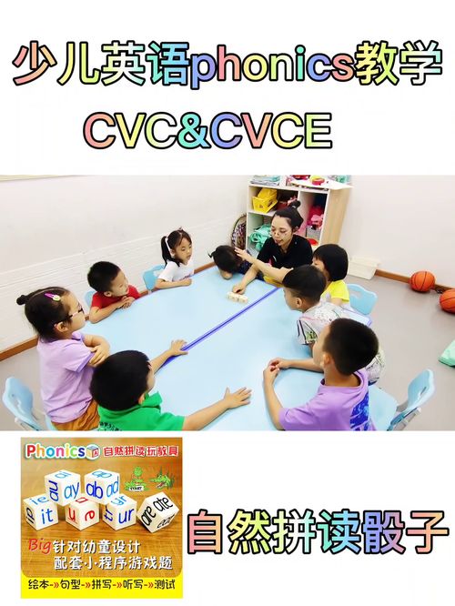 少儿英语教学的游戏
