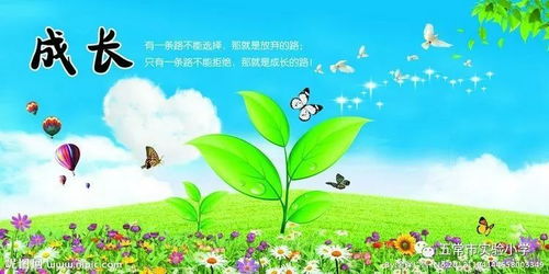 描写成长的快乐作文600字