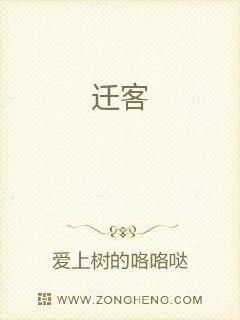 迁客骚人,多会于此，迁客去长沙