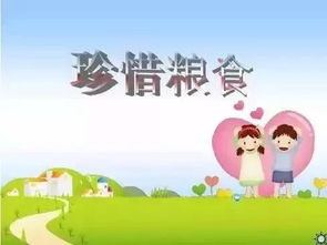 保护环境的小知识