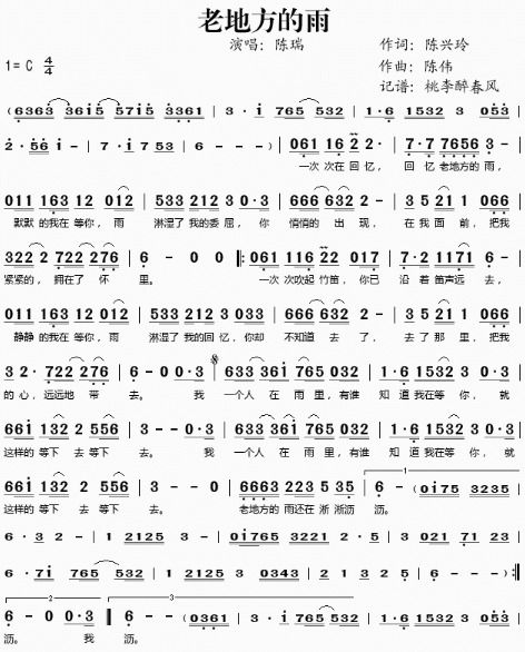 张靓颖《老地方》歌词