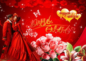 新婚祝福语有哪些?