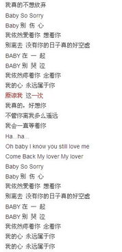 原谅我一次歌词里英文怎么读，原谅我一次歌词里英文谐音