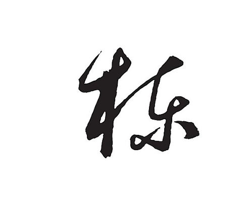 蚱组词语四个字，蚱组词语四字词语