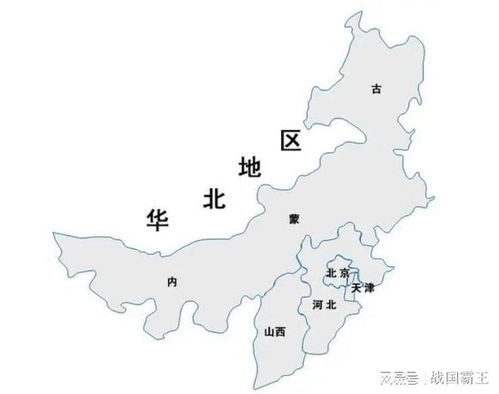 华北是指哪几个省