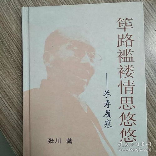 筚路褴褛的意思和读音，筚路褴褛的成语