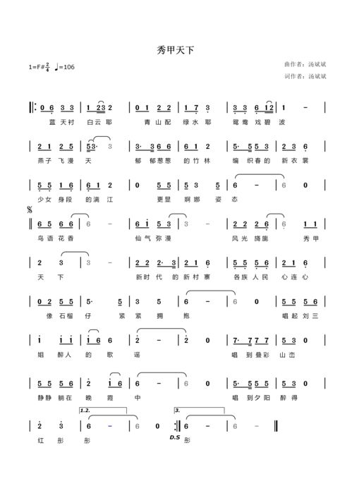 七里香歌词是谁写的，七里香歌词想表达什么