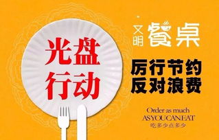 杜绝浪费节约粮食的征文