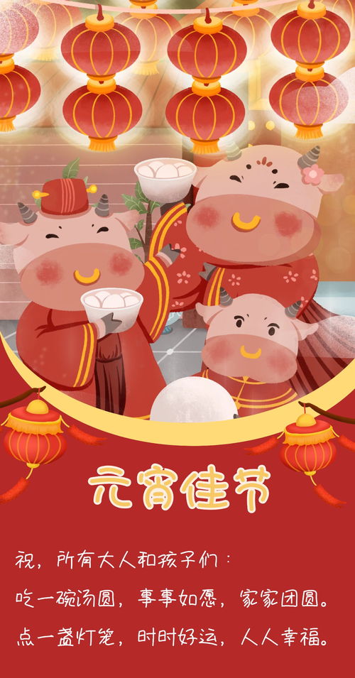 宜的成语开头，关于元宵的成语