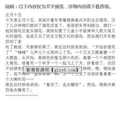 正月十五作文500字，正月十五作文二年级