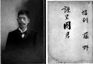 藤野先生全名是什么?