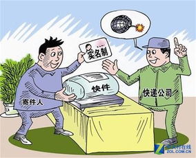 寄快递需要实名吗