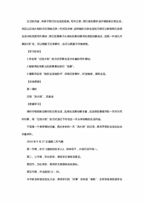 热爱生活作文400字，热爱生活作文500字初一