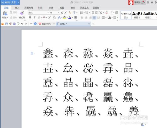篡改的拼音抵赖的拼音，杀戮和篡改的拼音