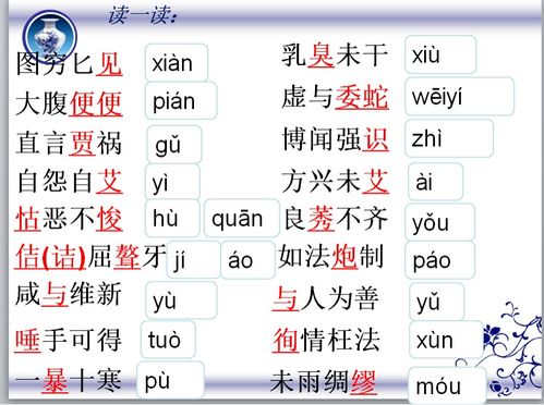 带名成语有哪些