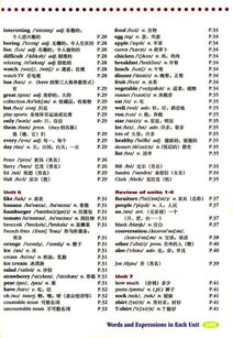 初一英语上册课本单词跟读，苏教版初一英语上册课本单词