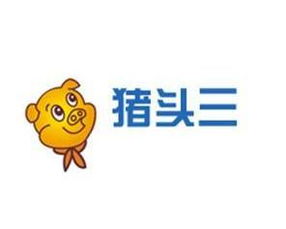 什么是猪头三???