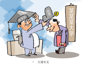 互通有无一般用在什么地方，互通有无的通字含义