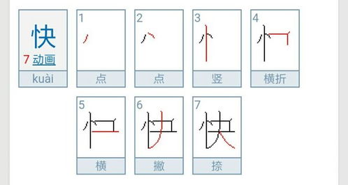 快笔画笔顺，乐笔画顺序怎么写