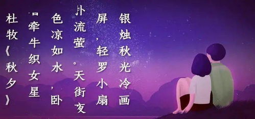 什么诗句能反驳两情若是久长时,又岂在朝朝暮暮?