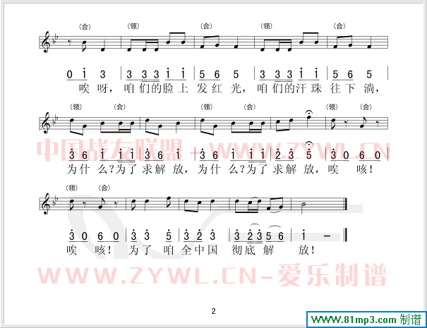 咱们工人有力量歌词歌谱，咱们工人有力量歌词曲