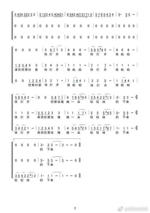 想获得《流淌的真情》歌谱歌词资料。
