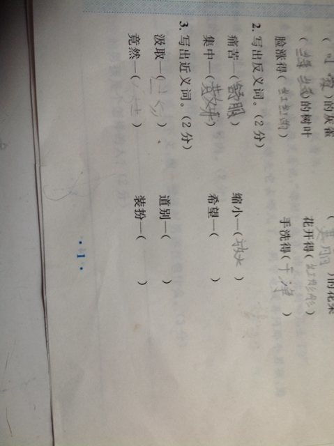 愁闷的反义词是什么