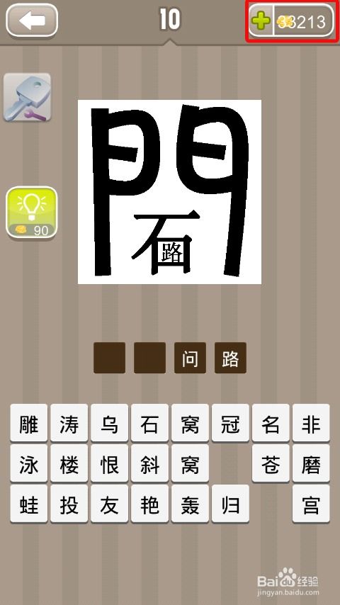 无字成语有哪些