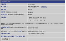 雅思成绩查询方式，雅思查成绩入口